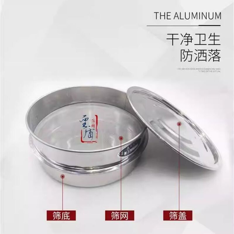 合香粉筛 花粉筛 不锈钢超细筛网 手持套装 筛子+盖子+接料盘