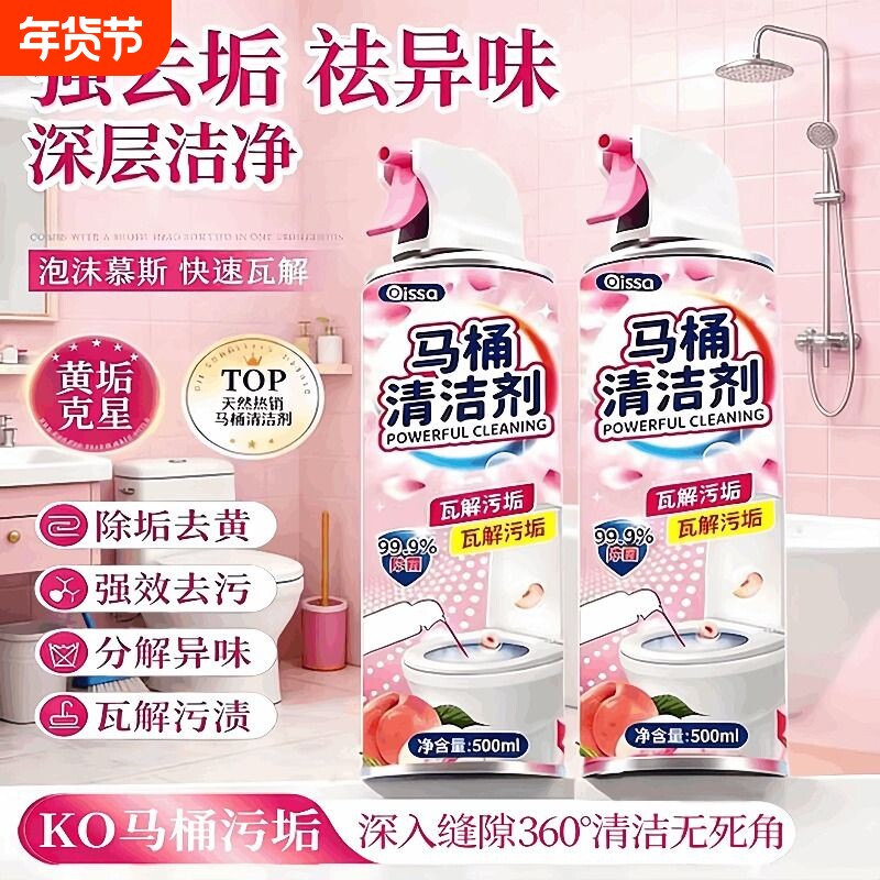 马桶清洁剂洁厕灵强力除垢除臭厕所去黄清香神器蓝泡泡自动去异味