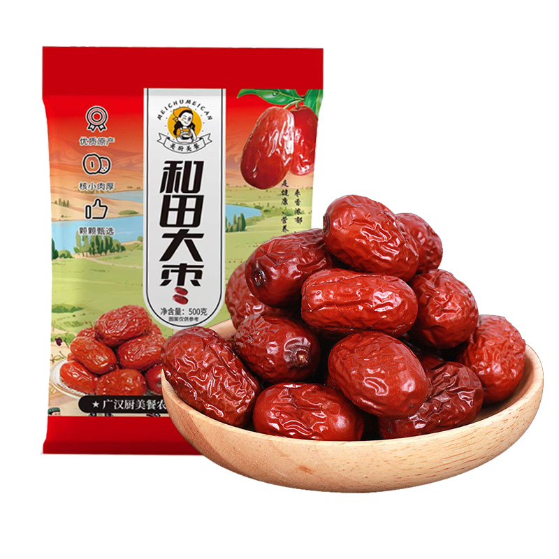 当季新货 和田大枣骏枣红枣果 干货零食灰枣滋补气血煲汤泡酒 1斤