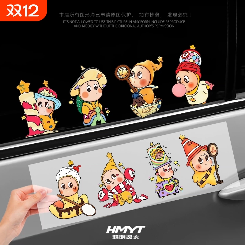 我们都是星星人可爱汽车装饰贴纸