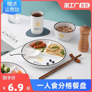 陶瓷一人食三格分格餐盘减脂早餐盘碗盘碟筷儿童餐具家用套装分餐