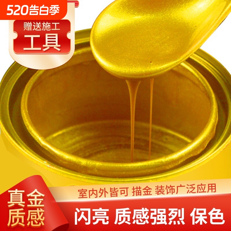 闪光金箔漆烫金漆佛像金漆不掉色水性牌匾描漆24K黄金油性金属
