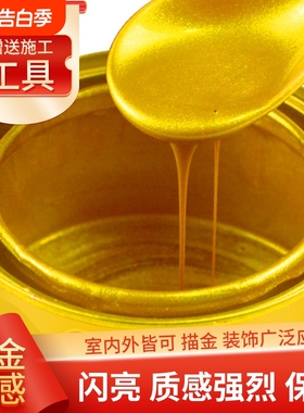 闪光金箔漆烫金漆佛像金漆不掉色水性牌匾描漆24K黄金油性金属