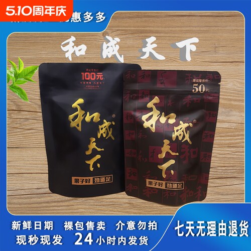 和成天下高端槟榔批发50-100元裸包湖南特产供应直销