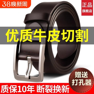 老式皮带男士2026新款针扣腰带男款真皮正品牛皮裤带男式中老年人