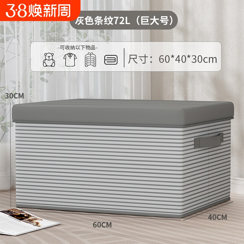 布艺衣服收纳箱家用整理箱衣柜装衣物收纳盒可折叠大容量储物箱子