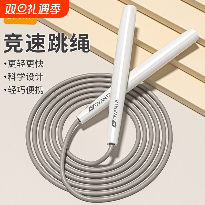 竞速跳绳健身减肥运动儿童小学生体育专业专用幼儿园初学训练绳子