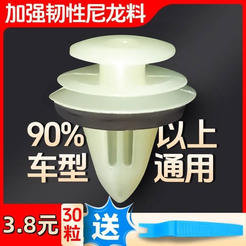 加强尼龙通用款适配90%型号