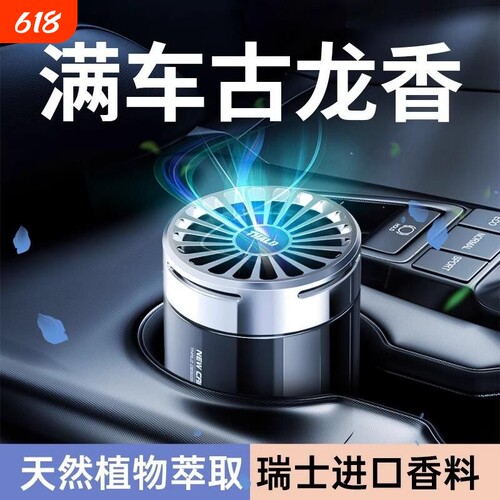 车载香薰汽车高级摆件香氛车内