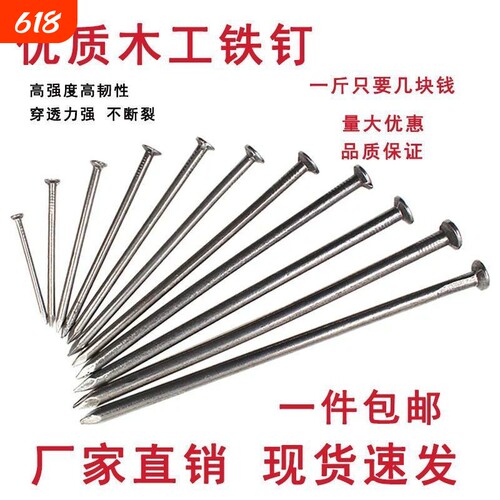 镀锌防锈加长木工铁钉