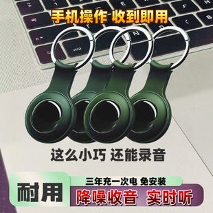 新款便携实时录音器笔自动收听音器高清降噪神器远程不充电神器