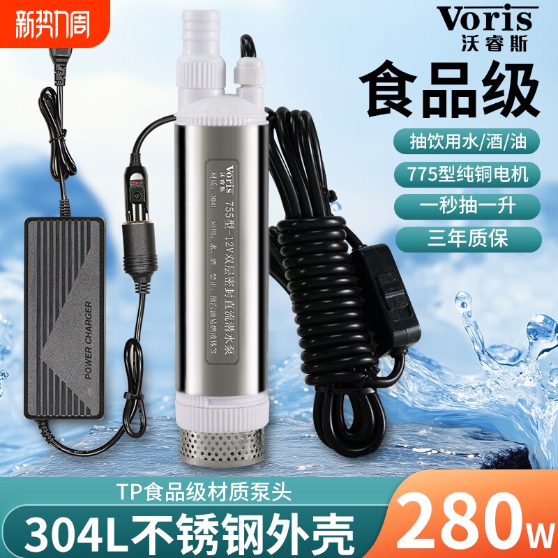 食品级抽酒泵大功率小型电动抽水泵304L不锈钢抽酒神器饮用水家用