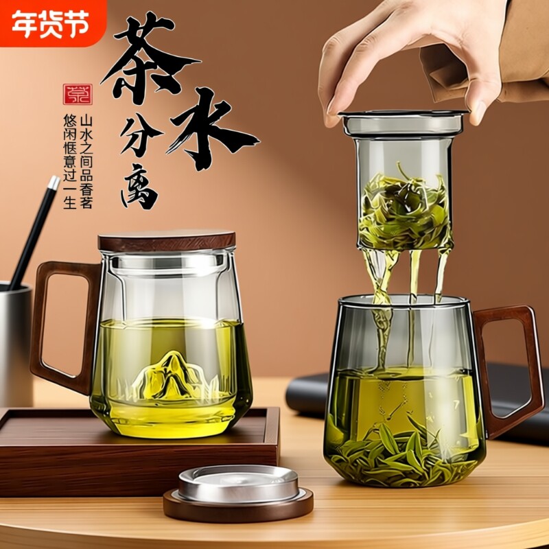 茶杯茶水分离杯子高档办公室专用男款玻璃泡茶杯高硼硅大容量防爆
