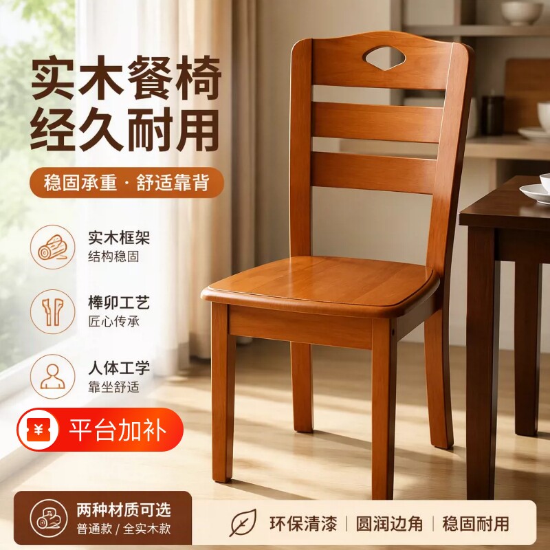 工厂直销新中式实木餐椅带靠背加厚酒店饭店餐厅木头椅子现代简约
