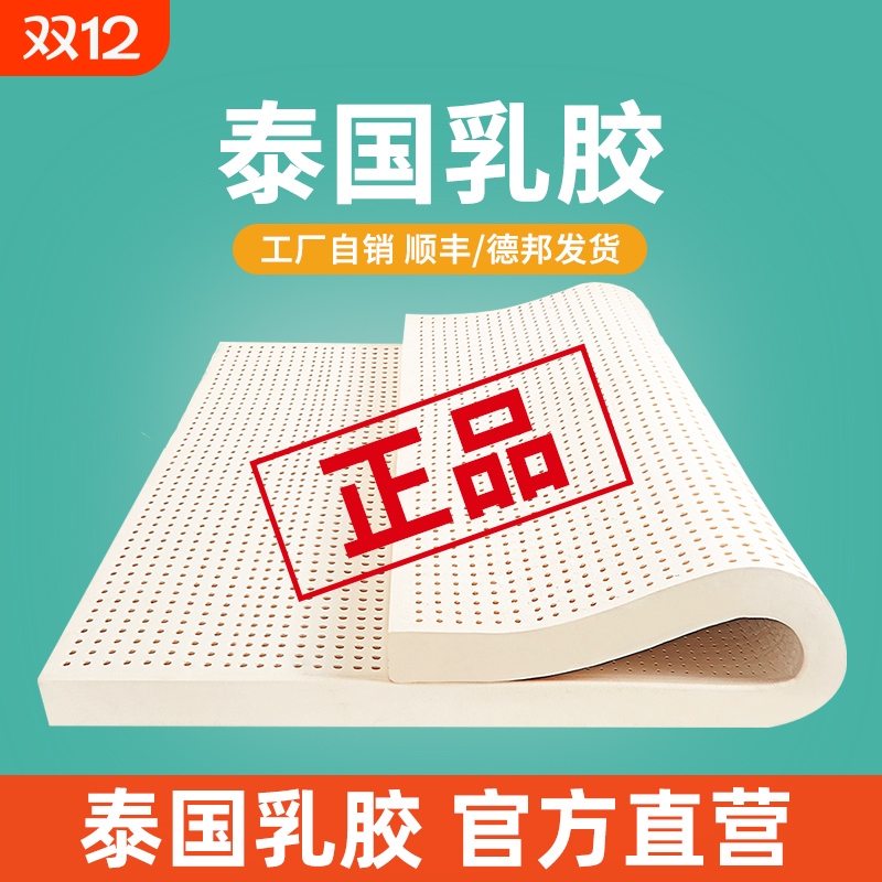 优自然10cm乳胶床垫|千人回购