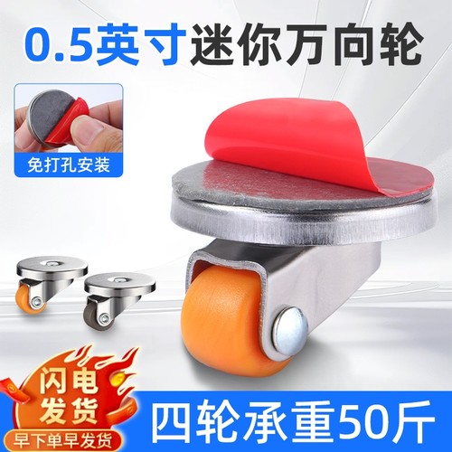 迷你静音万向轮家具|千人加购