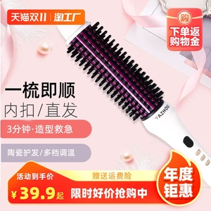 短发内扣卷发器打理神器卷发棒女大波浪电卷梳直发梳负离子不伤发