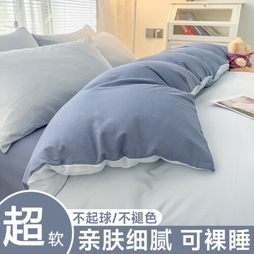 纯色被套单件150x200x230床上四件套单人学生宿舍床单被罩三件套