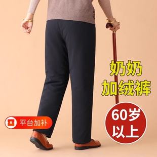 中老年秋冬直筒裤女松紧腰冬季加绒保暖裤外穿妈妈裤子休闲裤加厚