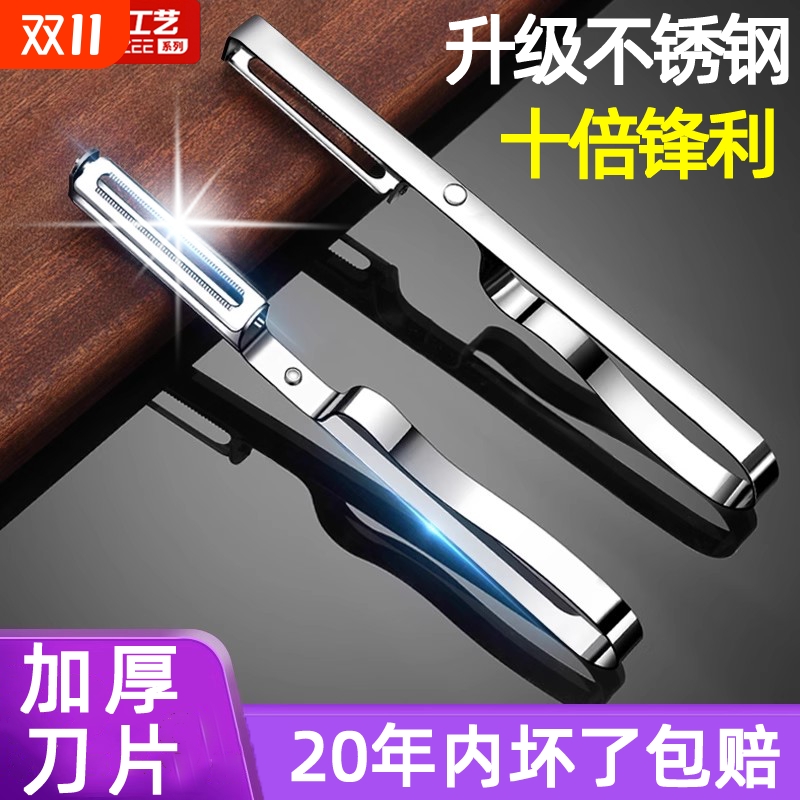 德国不锈钢刮皮刀家用厨房土豆水果蔬菜削皮多功能去皮器果皮锋利