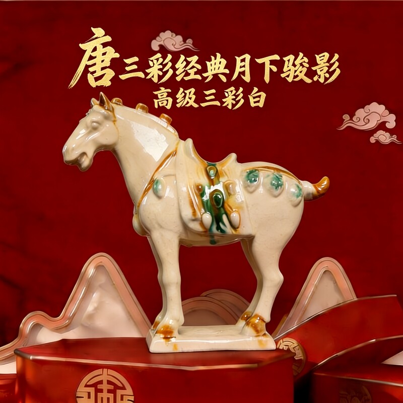 唐三彩马陶瓷马风水摆件六骏马摆设商务送礼品客厅家居装饰工艺品