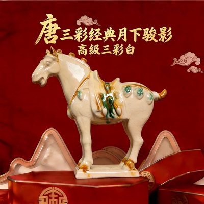 唐三彩陶瓷马摆件礼品客厅装饰品