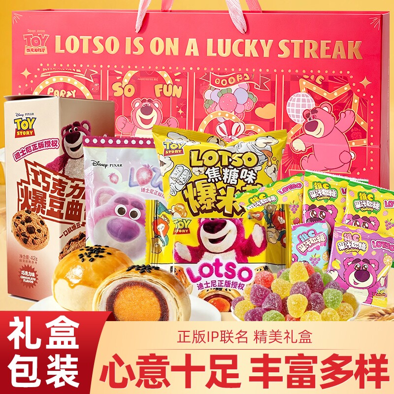 迪士尼中秋礼盒零食大礼包图片