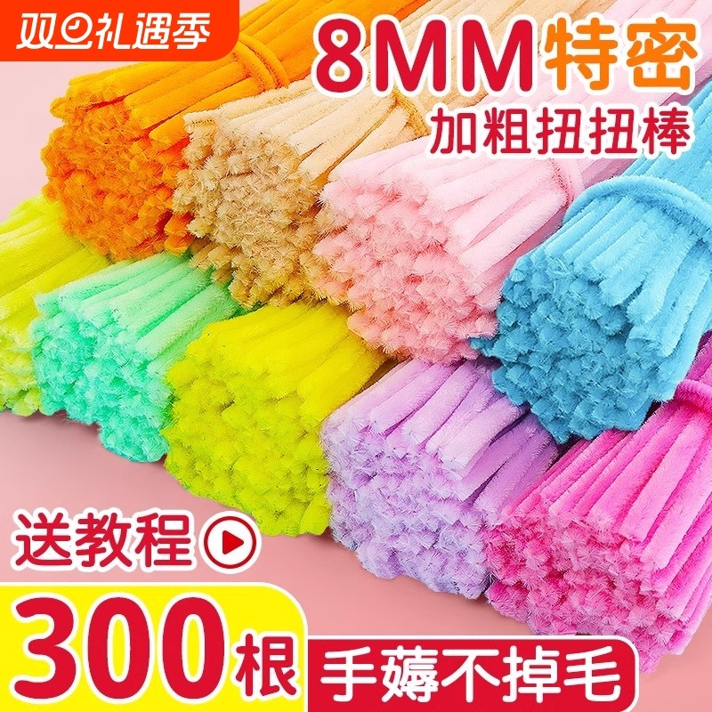 毛根扭扭棒花束手工diy材料全套儿童彩色特密马卡龙妞妞棒加密毛绒发箍编织玫瑰向日葵批发幼儿园郁金香圣诞