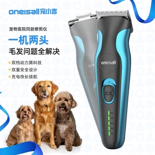 002宠物猫咪犬电推子 宠小吉狗狗剃毛神器中小型犬专业留毛DTJ