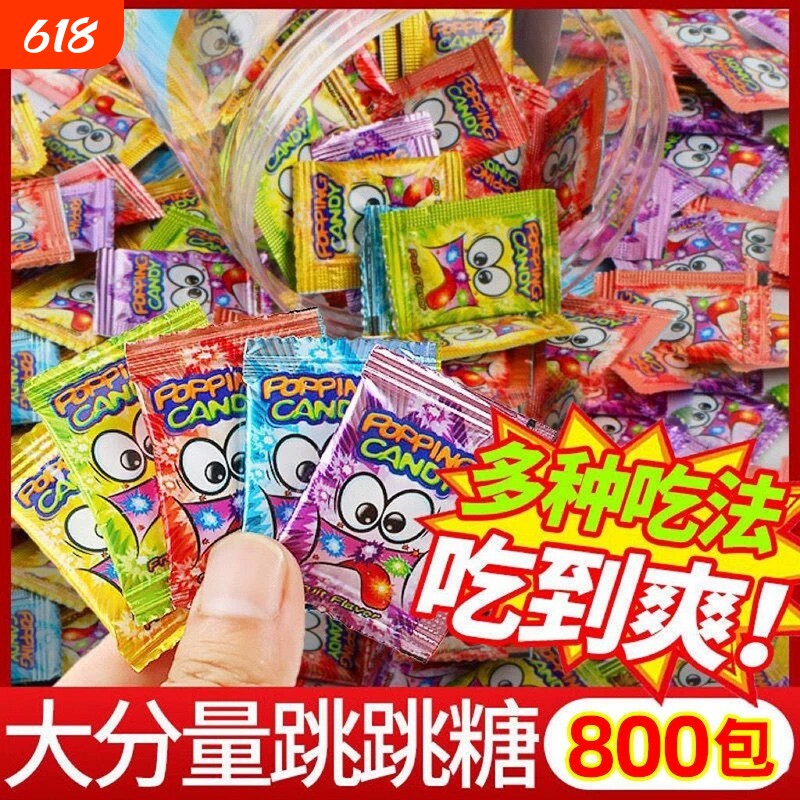 跳跳糖儿童怀旧爆炸糖果童年学生奖励休闲网红小零食品混合大颗粒