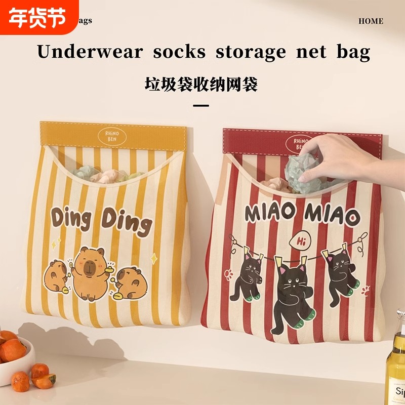厨房垃圾袋收纳神器塑料袋壁挂式大号收集旧袋子多功能魔术贴网兜,收纳整理,垃圾袋收纳盒/袋,淘宝优惠券,粉丝福利购,淘宝优惠卷