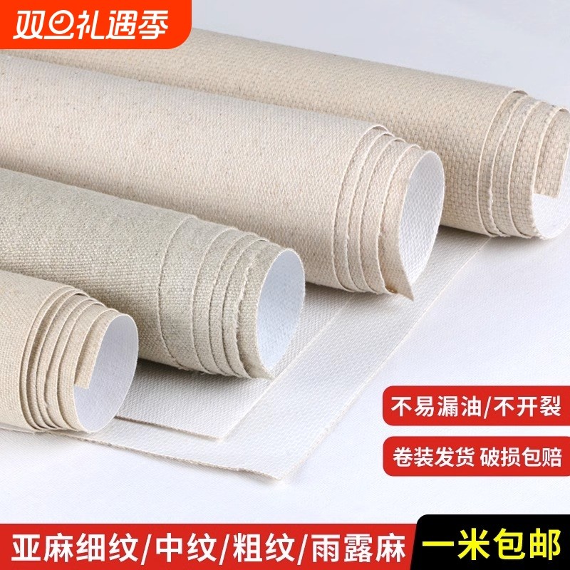 油画布亚麻细纹中纹粗纹丙烯画布