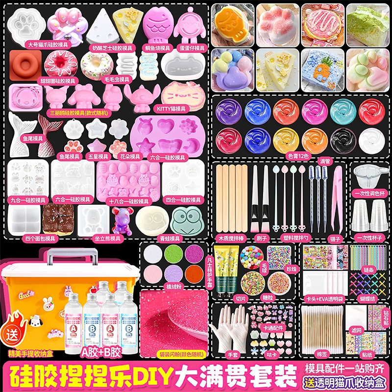 捏捏乐硅胶制作|超9000次加购