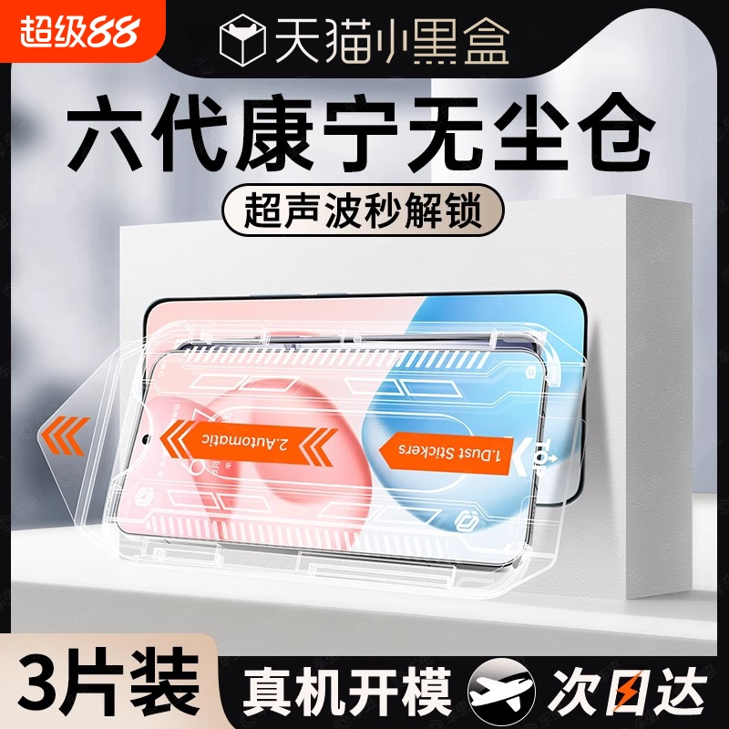 新秒贴无尘适用荣耀400钢化膜防摔200手机膜300/100新款x50全屏90Magic7/6pro曲屏5/4全胶保护贴膜超声波指纹