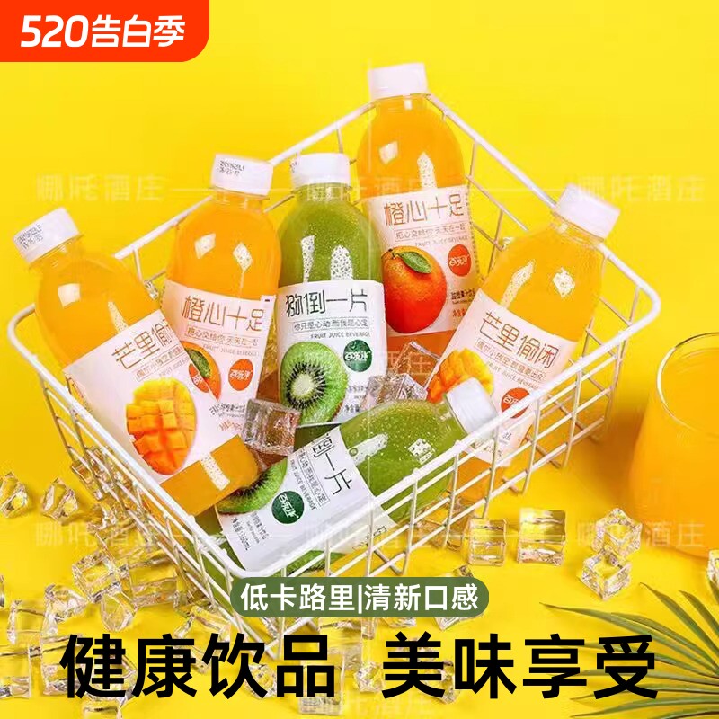 复合果味饮料整箱低卡颜值小果味芒果橙子猕猴桃混合果味饮料12瓶