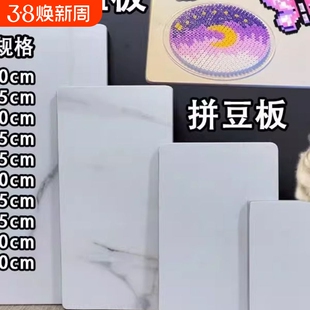 大理石板拼豆垫板耐高温垫板宠物降温垫板散热底板糖画底板调色板