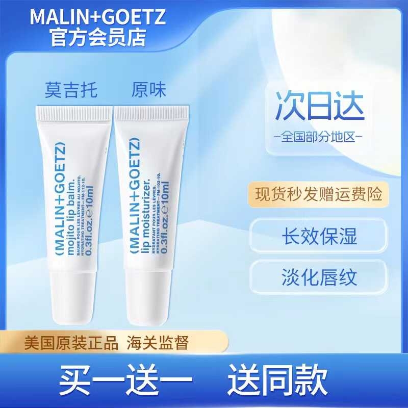 马林狗子润唇膏保湿滋润防干裂
