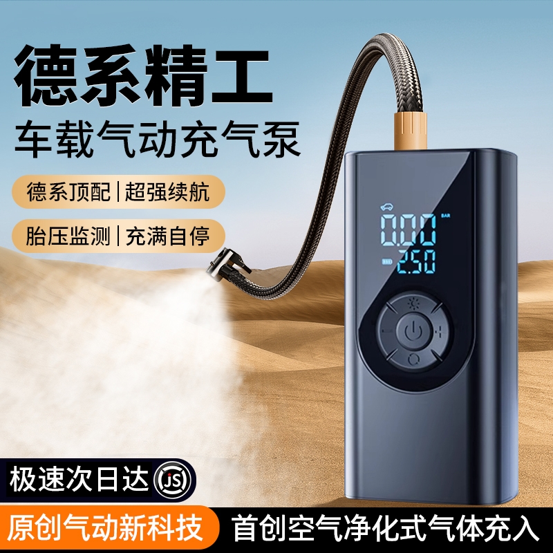 车载无线充气泵汽车用便携式打气泵电动轿车轮胎打气筒高压充气宝