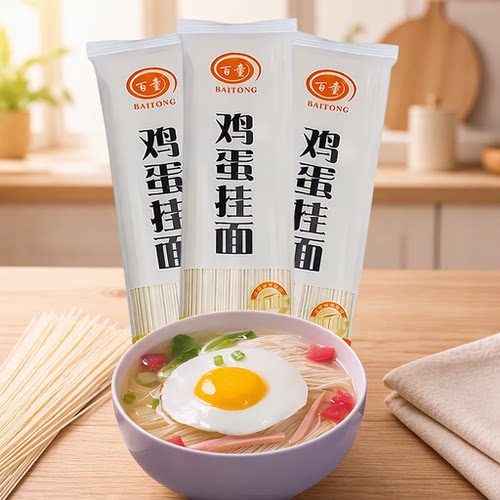 百童面条鸡蛋挂面龙须面150g包方便小包装早餐速食扁细面条鸡蛋面