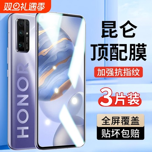 适用荣耀手机钢化膜全屏覆盖