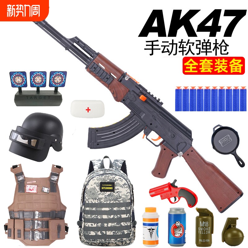 ak47儿童玩具枪阿卡47抛壳软弹枪突击步枪ak-47真AKM电