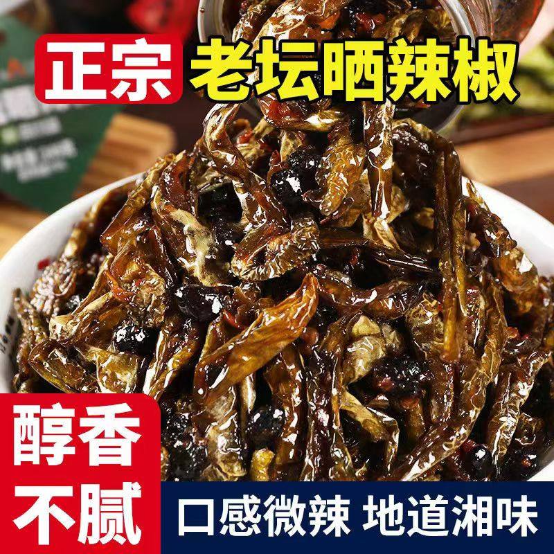湖南特产老坛晒辣椒农家酱菜下饭菜即食香辣+山胡椒可选,水产肉类/新鲜蔬果/熟食,酱菜/下饭菜/外婆菜,淘宝优惠券,粉丝福利购,淘宝优惠卷