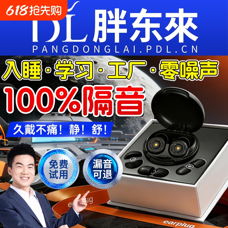 睡眠耳塞睡觉专用超级隔音不伤耳朵降噪防吵神器防噪音强效侧睡