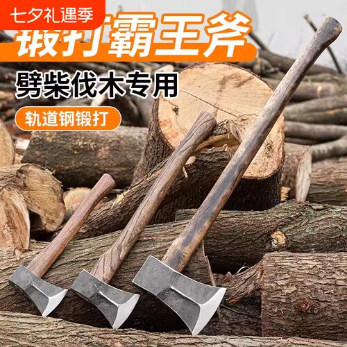 劈柴专用斧头劈柴神器爷头劈柴高锰钢开山斧砍树农村专用劈柴工具