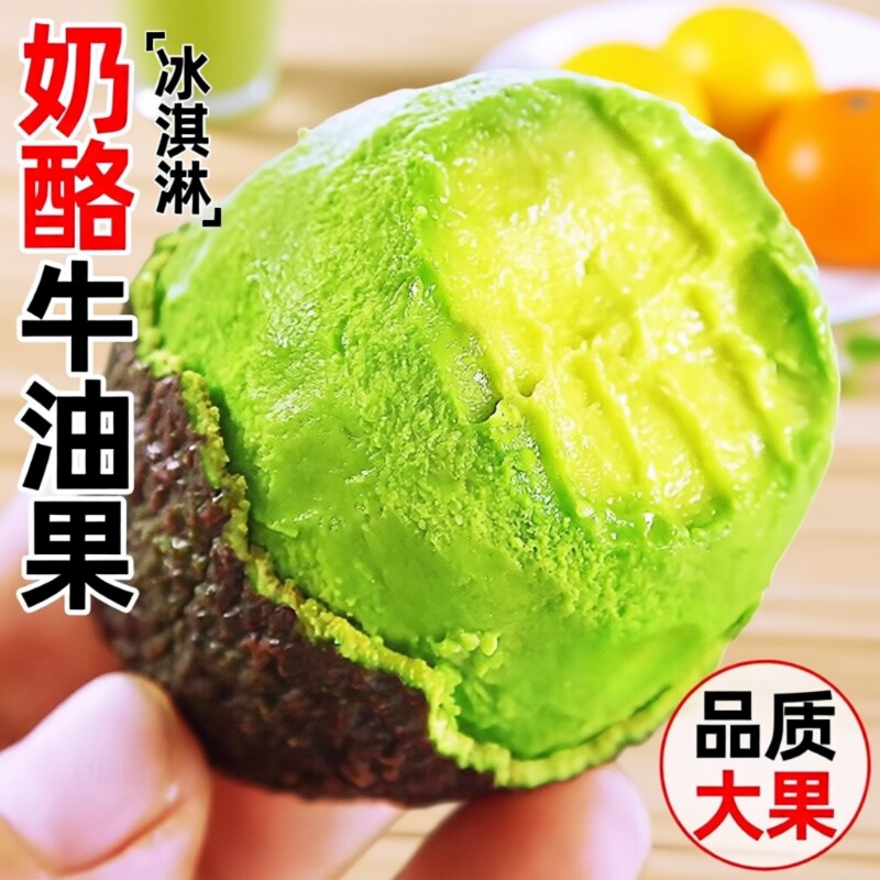 墨西哥进口牛油果新鲜水果当季时令整箱包邮果王鳄梨即食宝宝辅食
