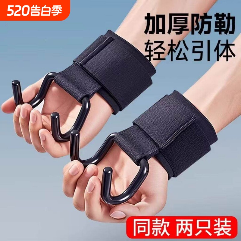 助力钩引体向上手握力辅助带健身哑铃杠铃硬拉防滑钢钩带器械护手
