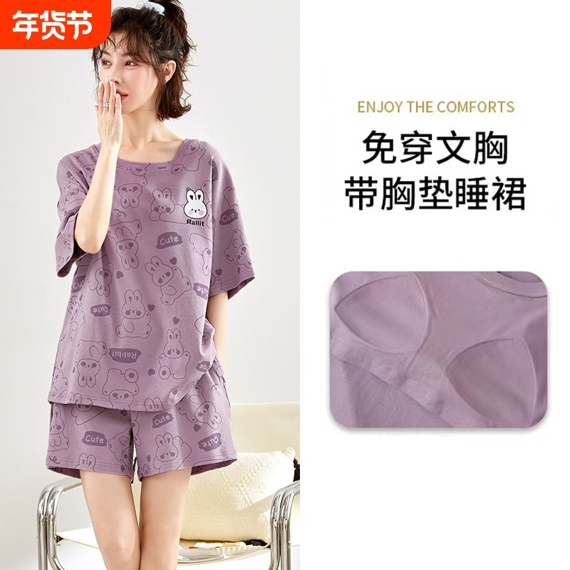 睡衣女带胸垫短袖可外穿棉质睡裙大码免穿文胸家居服套装防凸点,女士内衣/男士内衣/家居服,睡衣/家居服套装,淘宝优惠券,粉丝福利购,淘宝优惠卷