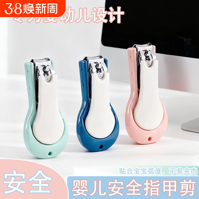 宝宝婴儿指甲剪指甲钳新生专用套装防夹肉婴幼儿护理工具安