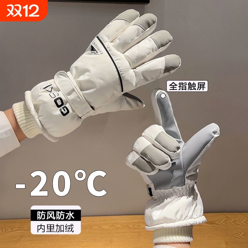 保暖手套冬季骑行男女士电动摩托车防风防寒防水滑雪加绒触屏骑车