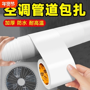 空调管装饰美化遮挡遮丑神器太阳能保温管排水管子冷气管保护防老